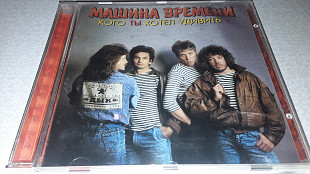 Машина времени Кого ты хотел удивить