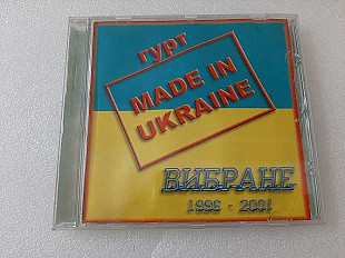 Made In Ukraine – Вибране 1996 - 2001
