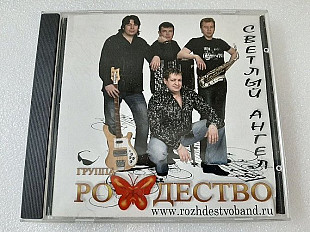 Рождество – Светлый ангел