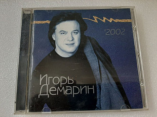 Игорь Демарин – Я люблю.