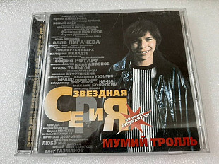 Мумий Тролль . Звездная серия