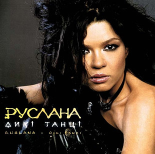 Ruslana - Руслана – Дикі Танці ( UA )