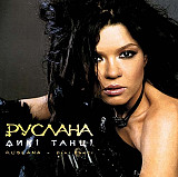 Ruslana - Руслана – Дикі Танці ( UA )