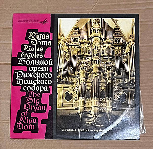 Большой Орган Рижского Домского Собора. Евгения Лисицина (Jevgēņija Ļisicina)