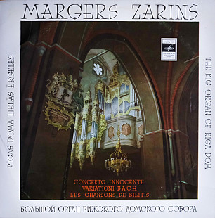 Большой Орган Рижского Домского Собора. Marģeris Zariņš