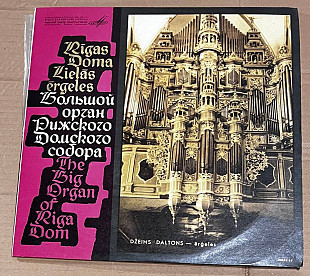 Большой Орган Рижского Домского Собора. Dzems Daltons