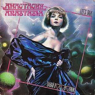 Анастасия. Давай Поговорим