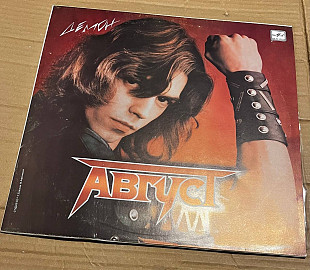 Август. Демон