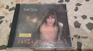 Мумий Тролль= Точно ртуть алоэ= 2000 J.R.C