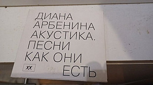 Диана Арбенина=Акустика. Песни как они есть= 2x cd original edition