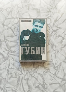 Андрей Губин - Только ты