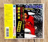 Roger & Zapp - The Compilation - Greatest Hits II And More (Японія)