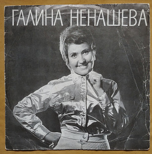 Ненашева Галина. Метелица