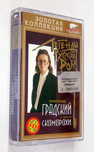 Александр Градский И Группа Скоморохи – Легенды Русского Рока