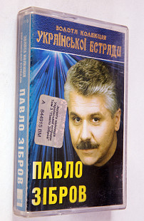Павло Зібров – Золота Колекція Української Естради