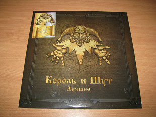 КОРОЛЬ И ШУТ - Лучшее (UMG GOLD 2LP EU)