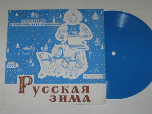 Пластинка-флекси РУССКАЯ ЗИМА - Нина Бродская * ПАДАЕТ СНЕГ - Муслим Магомаев (1967) Ех+