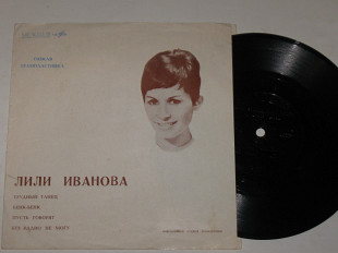 Пластинка-флекси Лили Иванова (Болгария) - ТРУДНЫЙ ТАНЕЦ * Бенк-бенк * Без радио не могу (1968)