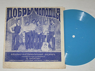 Пластинка-флекси Виа ''Добры молодцы'' – У ВЕСНЫ И ЛЮБВИ * Золотой рассвет * О тебе, наверное (1974)