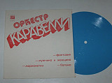 Пластинка-флекси Оркестр Каравелли - ФАНТАЗИЯ * Мужчина и женщина * Марионетка * Богема (1975) Nm