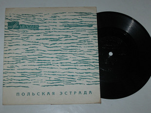 Пластинка-флекси ПОЛЬСКАЯ ЭСТРАДА / Хелена Майданец, Слава Пшибыльска, Регина Писарек (1968) Ех+