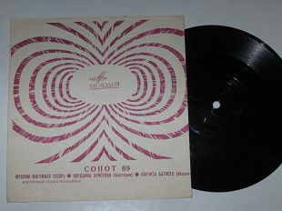 Пластинка-флекси СОПОТ 69 - В этот день / Магомаев * Ветер весенний / Христова * Балалайка / Батиста