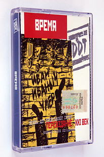 DDT – Время. Лицензионная кассета