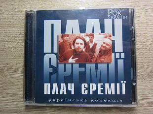 Плач Єремії 2003 Рок Легенди України