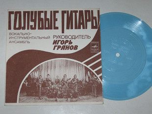 Пластинка-флекси Виа ''Голубые гитары'', Игорь Гранов - ВЕСЕННЯЯ БЕССОННИЦА * Ожидание любви (1978)