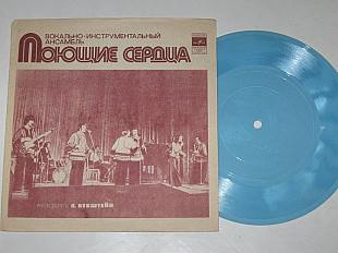 Пластинка-флекси Виа ''Поющие сердца'' ‎– ПРИСНИВШАЯСЯ ПЕСНЯ * Прощальный тост (Тбилиси, 1978) Ех+