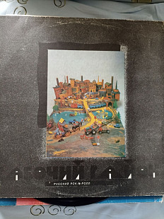 Рабочий район русский рок н ролл