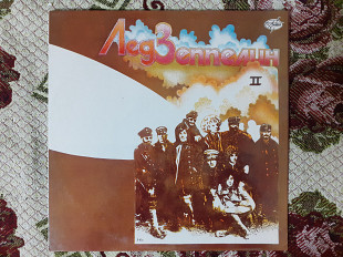 Виниловая пластинка LP Led Zeppelin – Лед Зеппелин – Лед Зеппелин II (AnTrop, 1992)