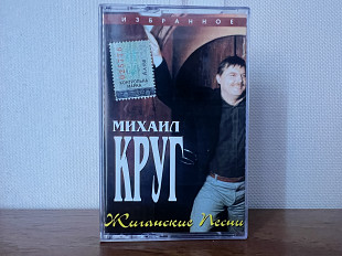 Михаил Круг Избранное