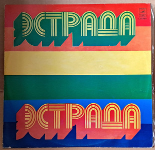 Звезды эстрады