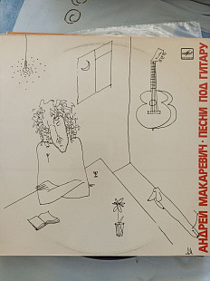 Макаревич песни под гитару