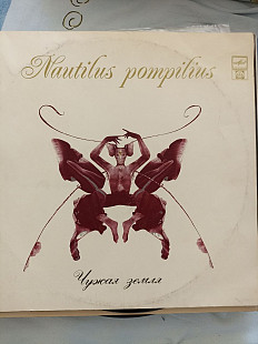 Наутлус помпилиус чужая земля