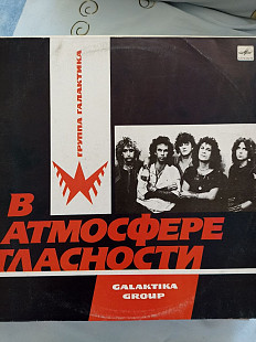 Галактика в атмосфере гласности