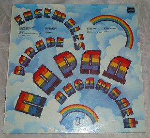 Виниловая пластинка Various Artists - Парад Ансамблей 2