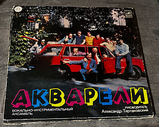 Акварели. Акварели
