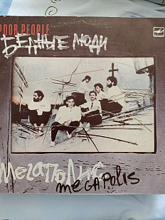 Мегаполис бедные люди