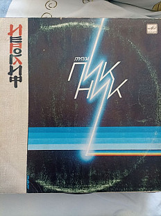 Пикник иероглиф