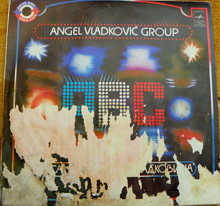 ABC Angel Vladković Group (Yugoslavia) 1981