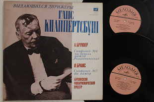 Альбом (2 пластинки) Ганс Кнаппертсбуш (дирижер) – БРУКНЕР симфония № 4 * БРАМС - симфония № 3 (Ех+)
