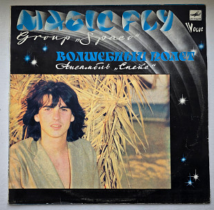 Space - Волшебний полет