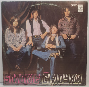 Smokie – Ансамбль "Смоуки" LP 12" (Прайс 34725)