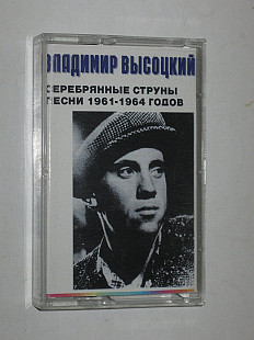 Студийная кассета Владимир Высоцкий - СЕРЕБРЯНЫЕ СТРУНЫ (песни 1961-1964 годов) Euro Star, Ukraine