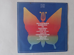 Youth competition for pop songs selected songs