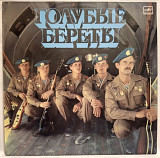 ВИА Голубые Береты - Знамя Гвардейского Полка - 1987. (LP). 12. Vinyl. Пластинка. Ташкент. Rare.