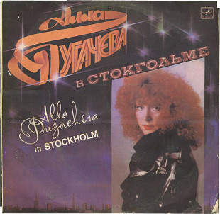 АЛЛА ПУГАЧЕВА В СТОКГОЛЬМЕ С60 23481_82 USSR 1985