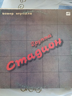 Стадион время перемен